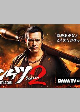 正港男一匹 第二季