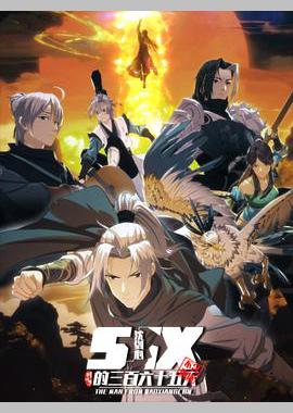 剑网3·沈剑心的365天