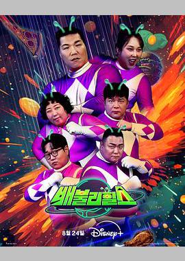 饱腹之战