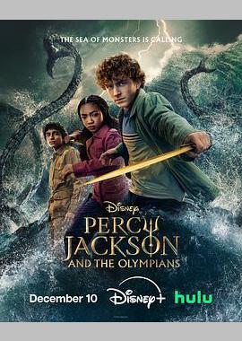 波西·杰克逊 第二季