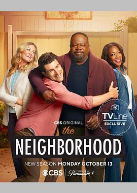 东邻西舍 第八季