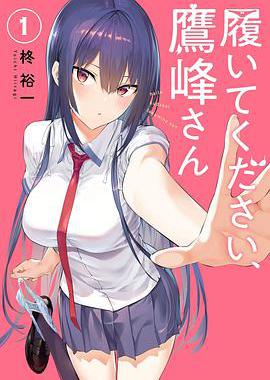 鹰峰同学请穿上衣服