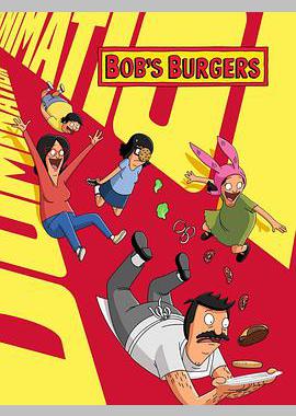 开心汉堡店 第十六季