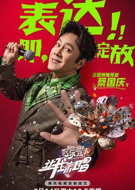 让我来唱