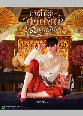 美少爷之恋