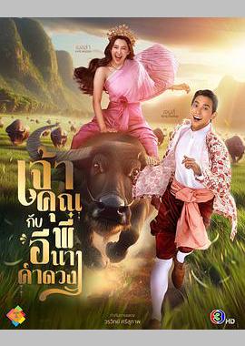 贵族少爷和农场女孩