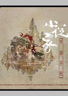 刺杀小说家2