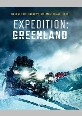 破冰·格陵兰：七人首越冰原