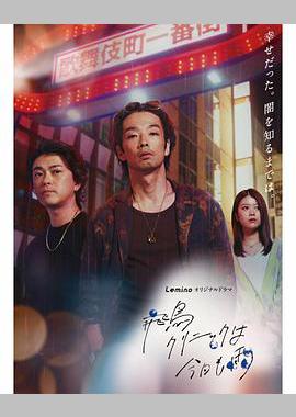 飞鸟诊所今天也下雨