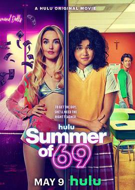 69式夏天