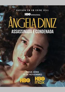 安洁拉·迪尼兹：命案与审判