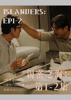 亲密之海