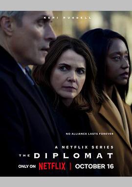 头号外交官 第三季