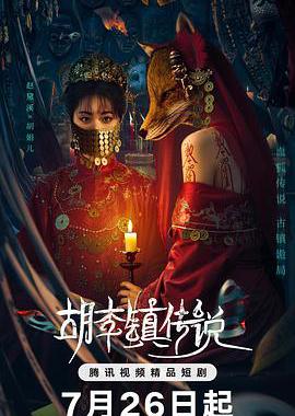 胡李镇传说