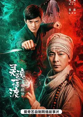 灵魂摆渡·蝴蝶梦