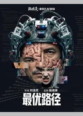 最优路径