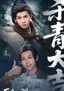 无名江湖