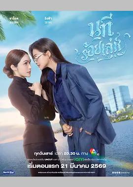 四大元素之水之魅影