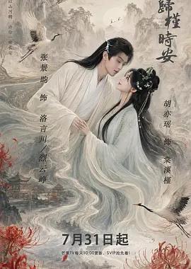 长夜如歌