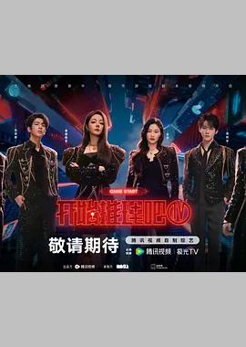 开始推理吧 第四季