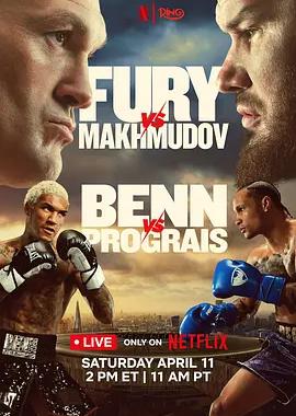 泰森·富里vs阿尔斯兰贝克·马赫穆多夫