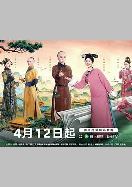 这个宫女不太冷静