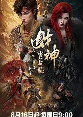 财神窦占龙