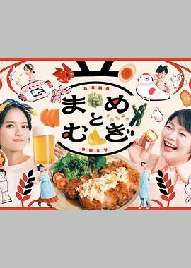 豆与麦