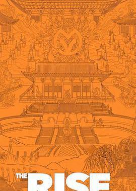 大圣崛起