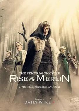 潘德拉贡：梅林崛起