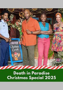 天堂岛疑云 第十五季