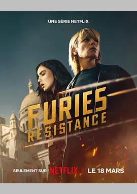 复仇女神 第二季