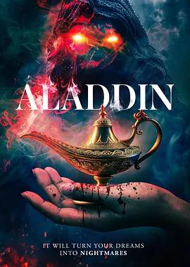 阿拉丁