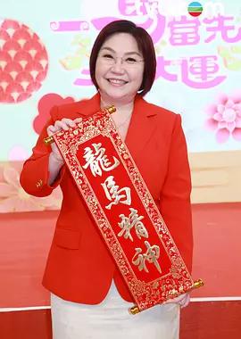 一马当先行大运