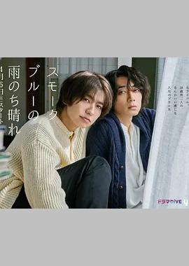 雾蓝色的雨后晴天