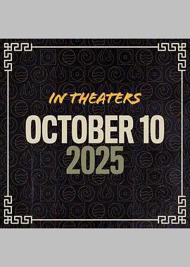 安昂传奇：最后的气宗