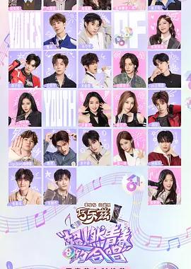 超燃青春的合唱