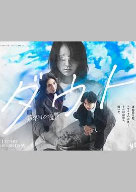 Doubt‑15年后的复仇‑
