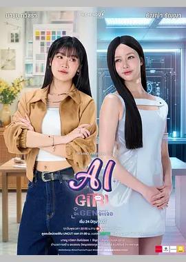 机器人女友