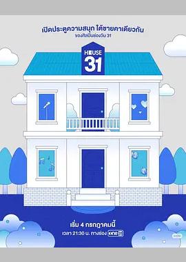 HOUSE31