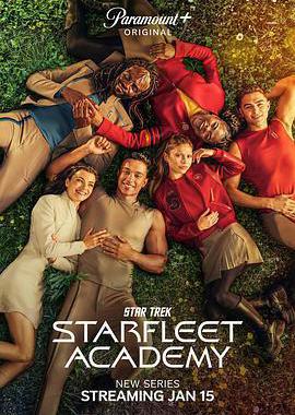 星际迷航：星际舰队学院 第一季