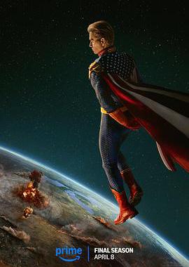 黑袍纠察队 第五季