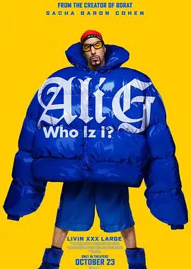 Ali G: 我系水？