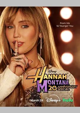 汉娜·蒙塔娜20周年特别集