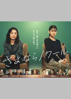 再见黑色
