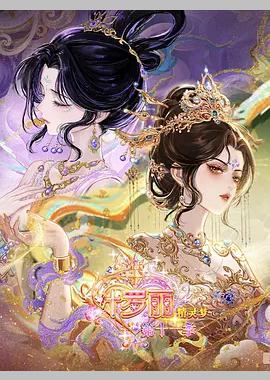 精灵梦叶罗丽 第十一季（下）