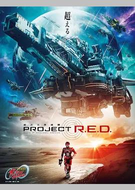 超宇宙刑事卡邦 无限