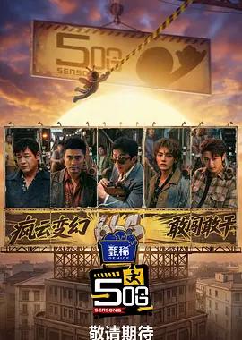 哈哈哈哈哈 第六季