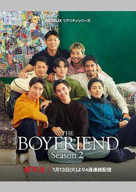 我的咖啡男友 第二季