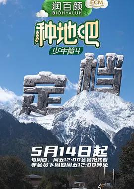 种地吧4